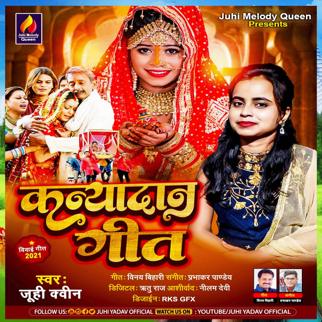 Juhi queen