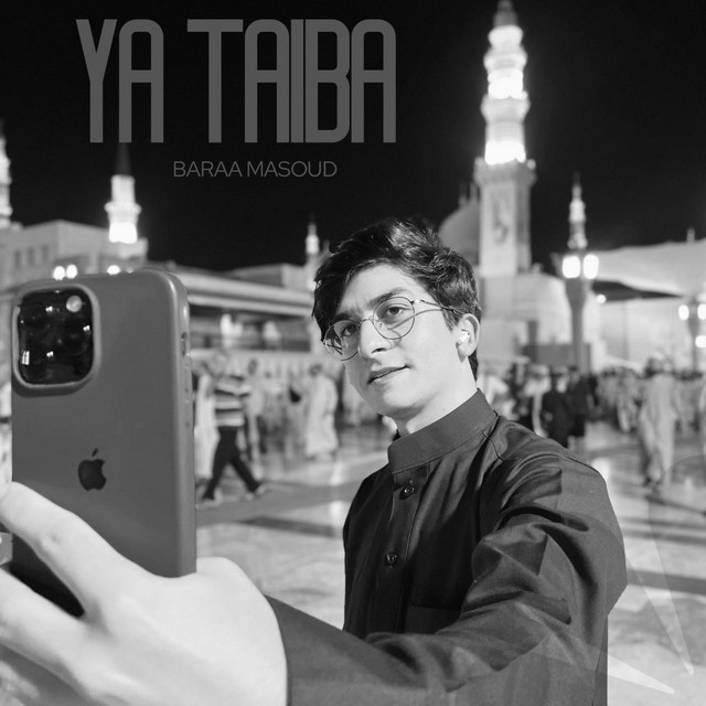 Ya Taiba Vocals Only يا طيبة بدون موسيقى