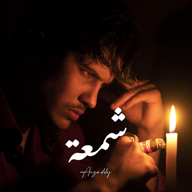 Echemaa cover art