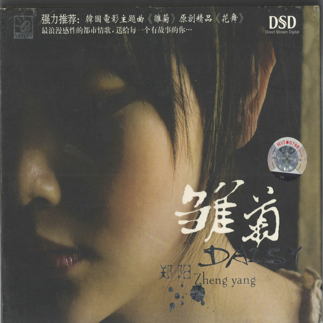 郑阳