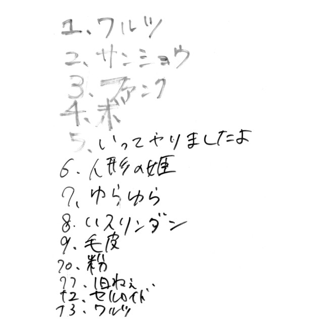 undefined album image