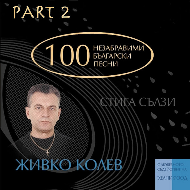 V Takava Nosht