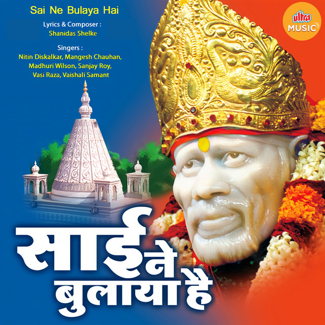 Woh To Apne Sai Baba The