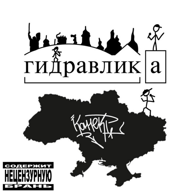 КОННЕКТ cover art