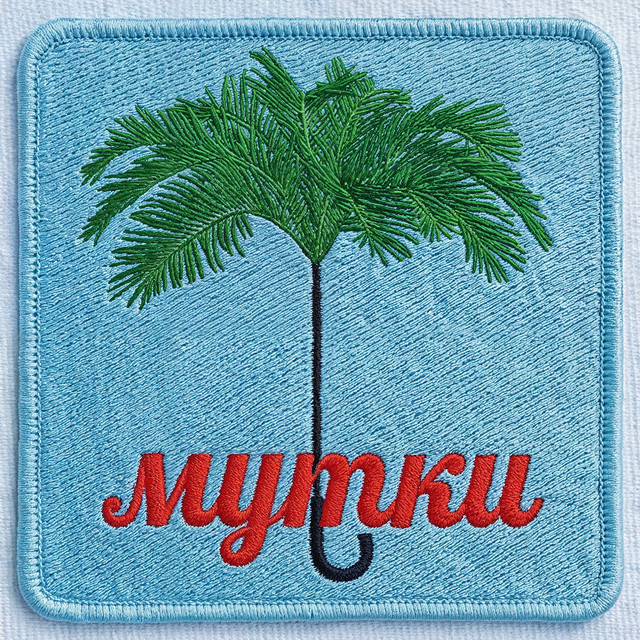 Мутки (Afro House Remix) album image