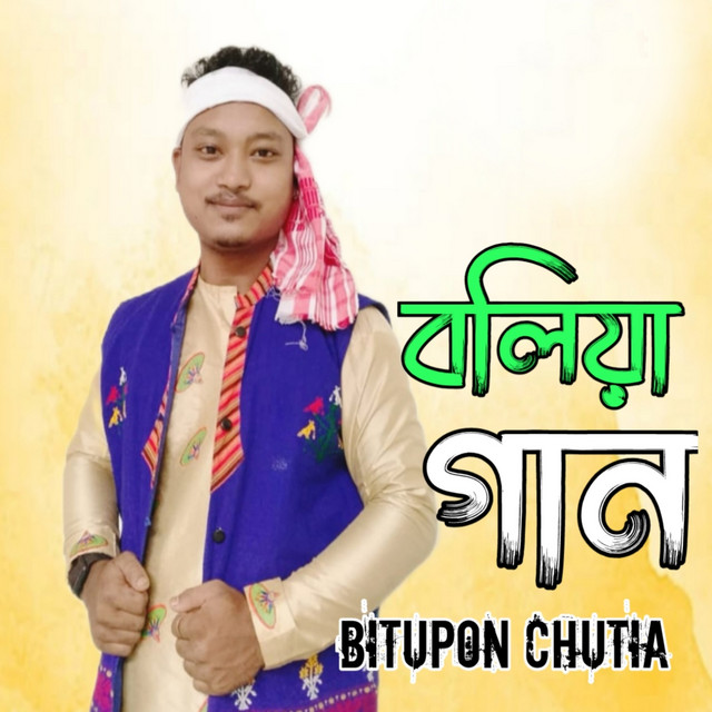 Boliya Gaan