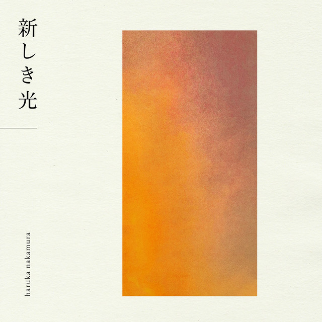 新しき光 - EP by haruka nakamura | Spotify