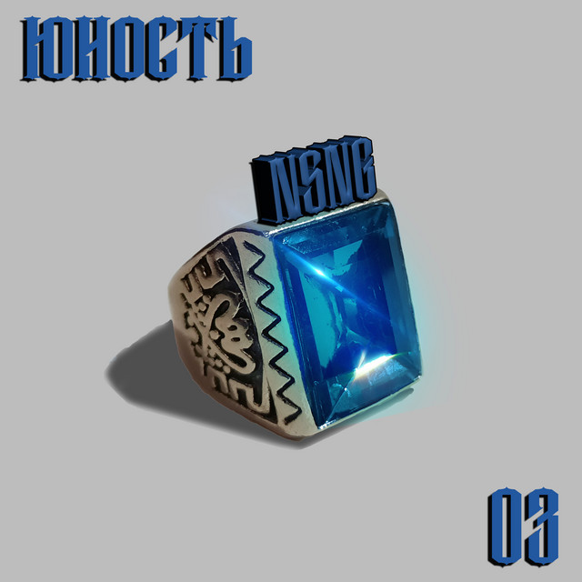 NSNG | Spotify