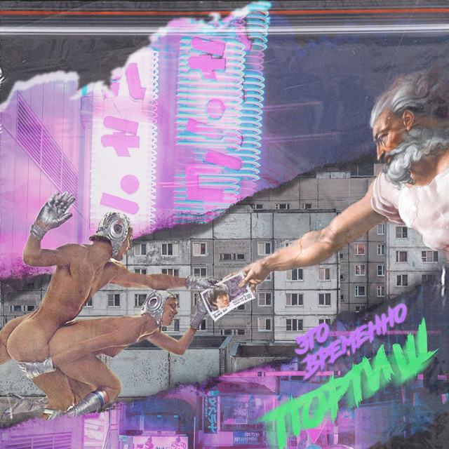 ПОРТИШ