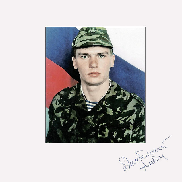 Dembelsky Albom cover art