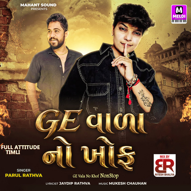 GE Vala No Khof NonStop album image