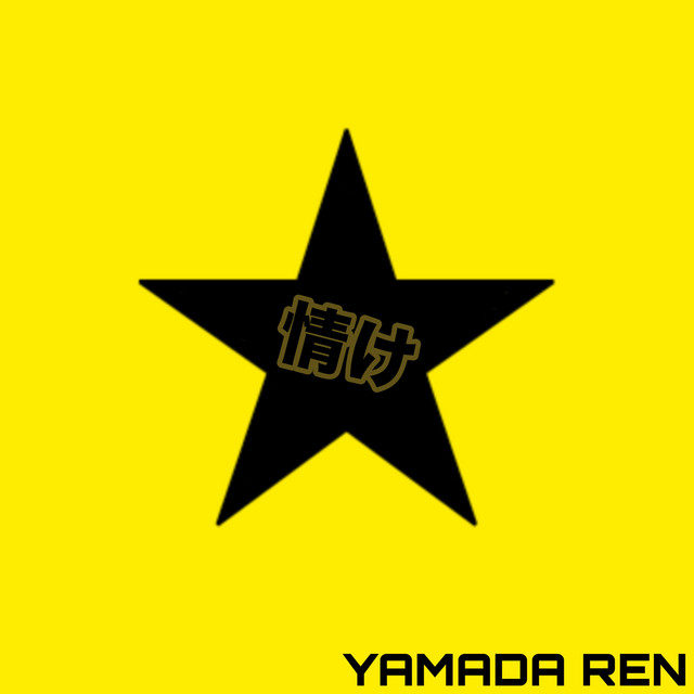 yamada ren