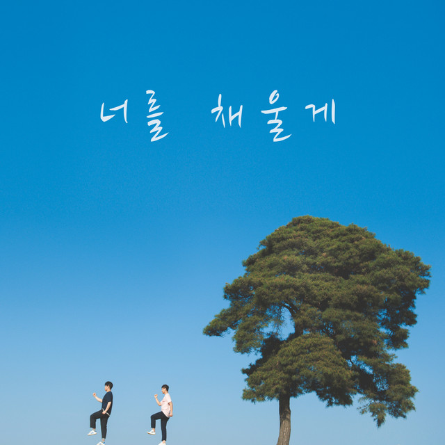 MINUK | Spotify