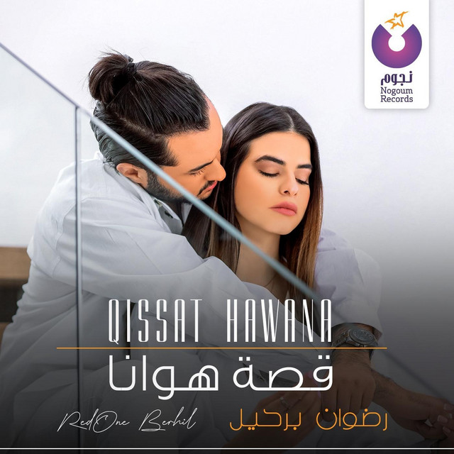 Qissat Hawana