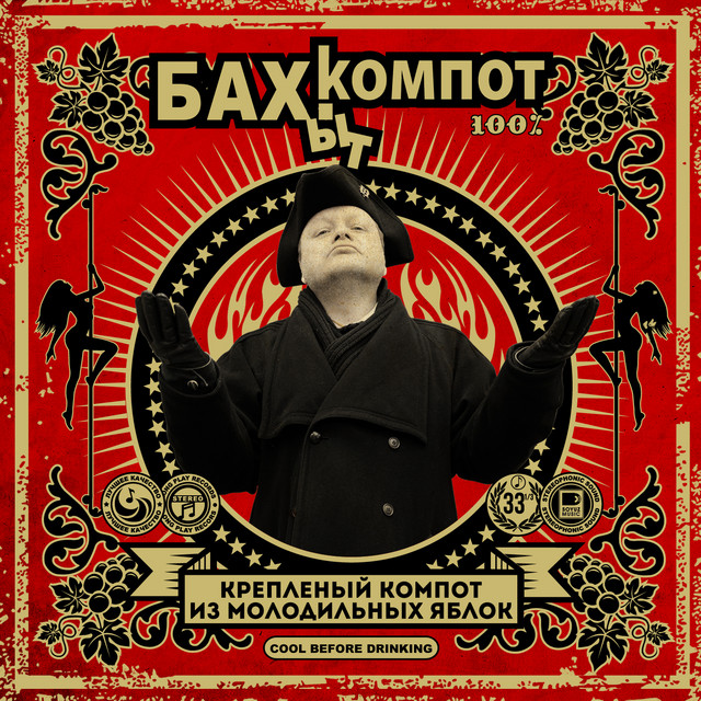 Бахыт-Компот photo
