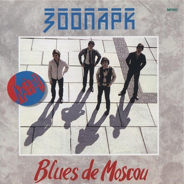 Blues de Moscou (Лайв!) cover art