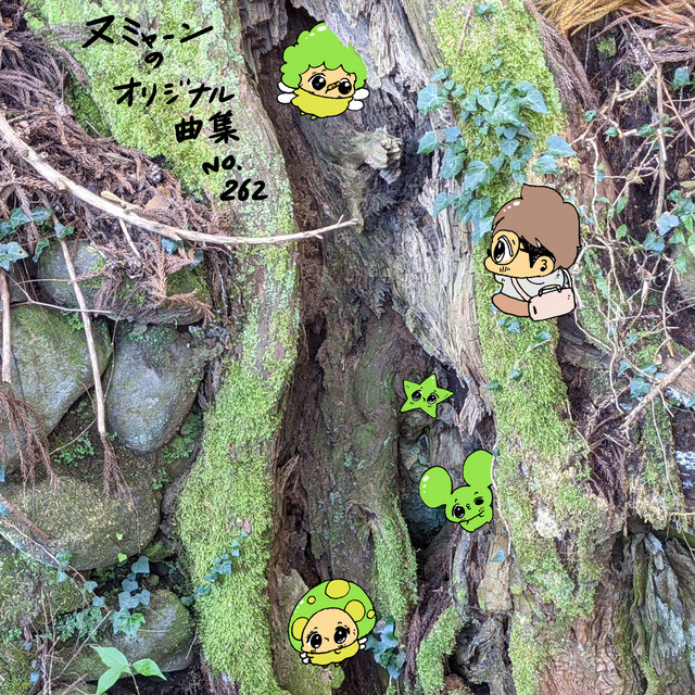 なぐさめる歌 Song And Lyrics By Numyan Shamisen Manga Player Spotify