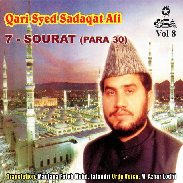 Sourat An Naziat - With Urdu Translation cover art
