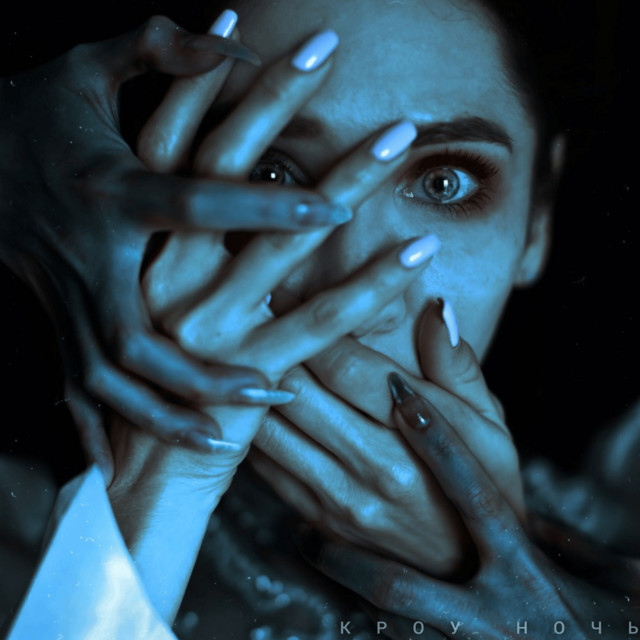 Ночь cover art