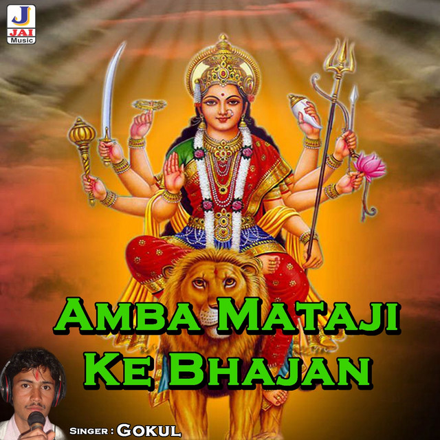 Amba Mataji Ke Bhajan