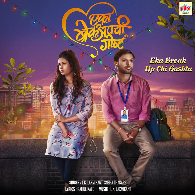 Eka Break Up Chi Goshta (Original Motion Picture Soundtrack) cover art