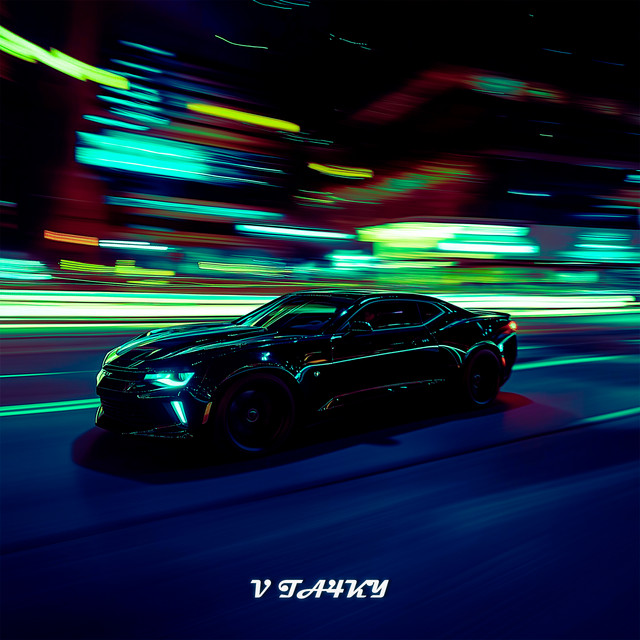 V Ta4Ky