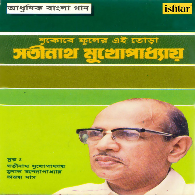 Niyoti Amar Prothom cover art
