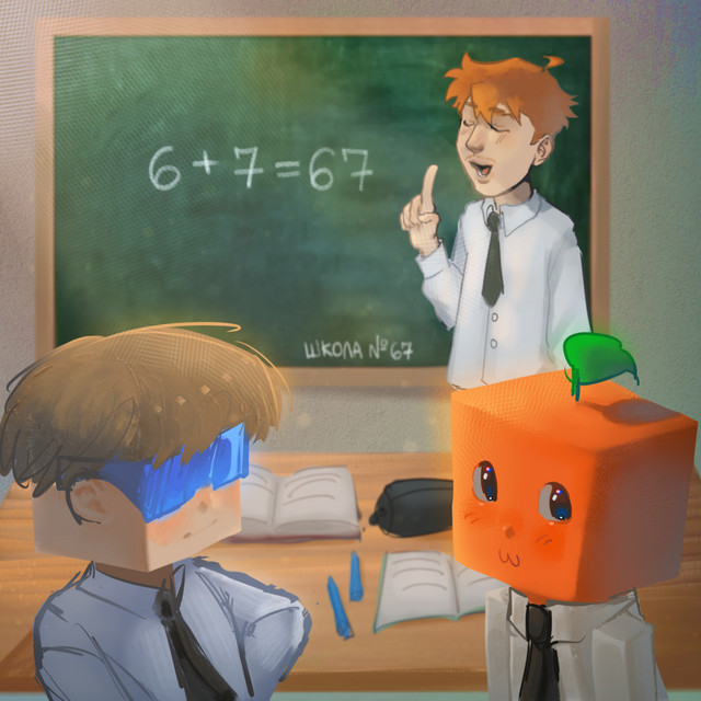 ШКОЛА № 67 cover art