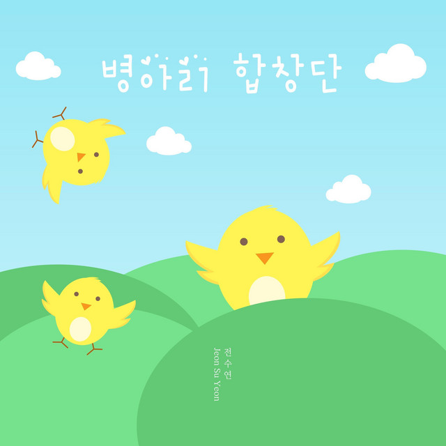 Marching Chicks cover art