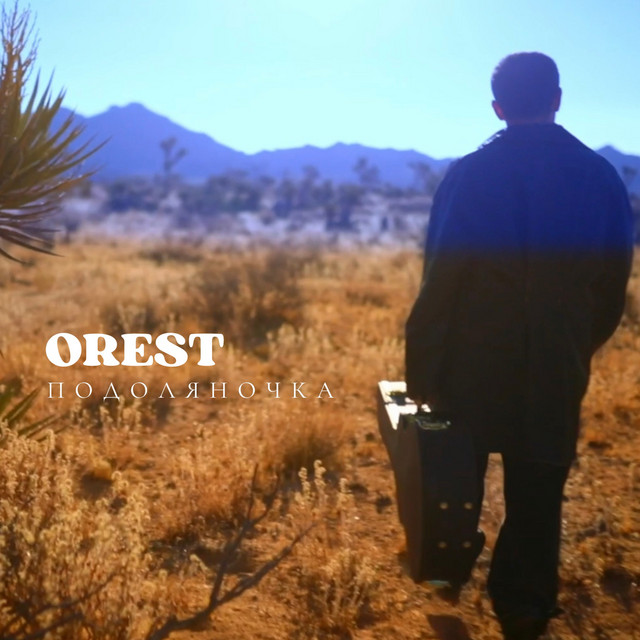 Обкладинка: Подоляночка — Orest