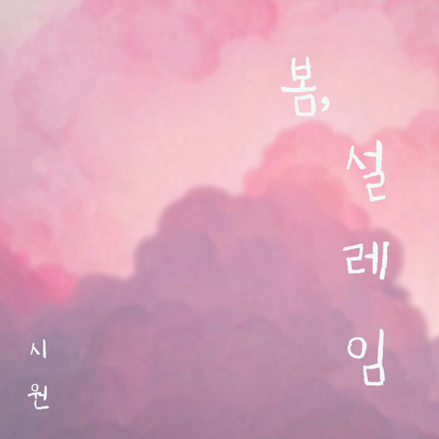 최시원 Photo