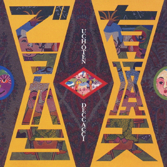 でっかち cover art
