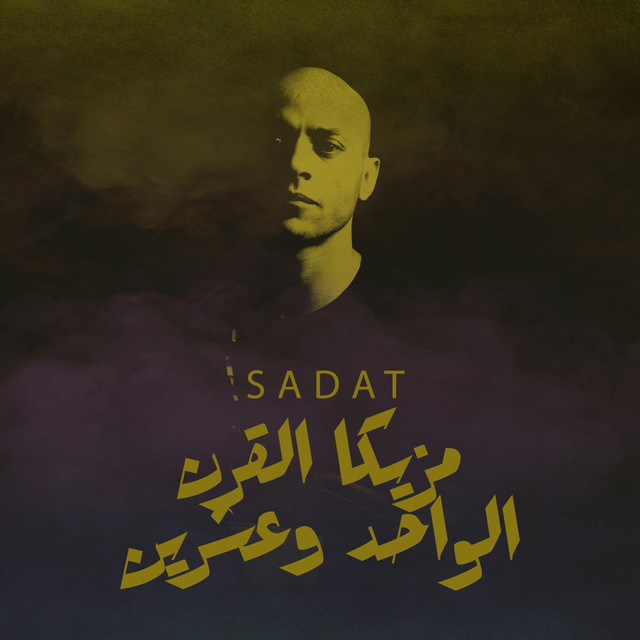 مزيكا القرن الواحد وعشرين cover art