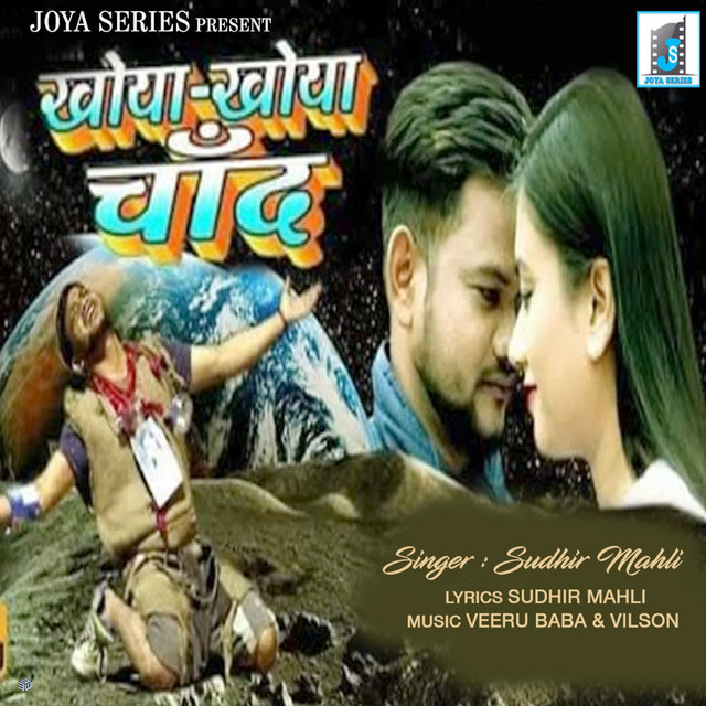 VEERU BABA