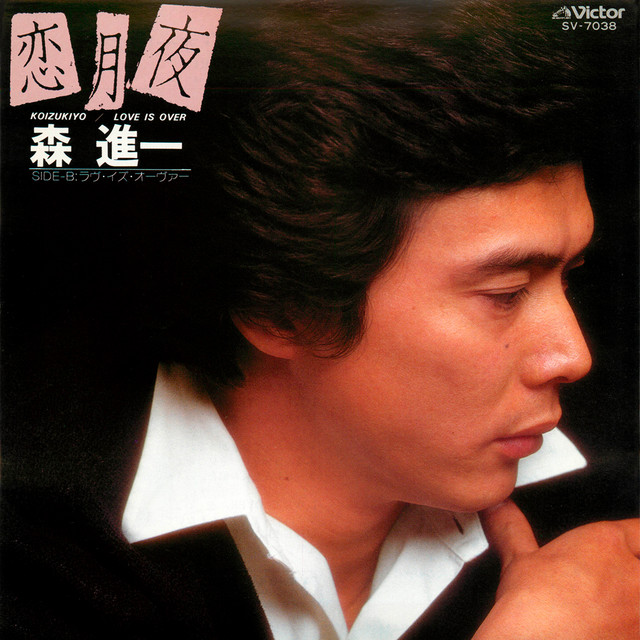 恋月夜 cover