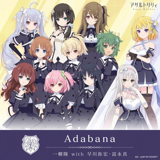 Adabana cover art