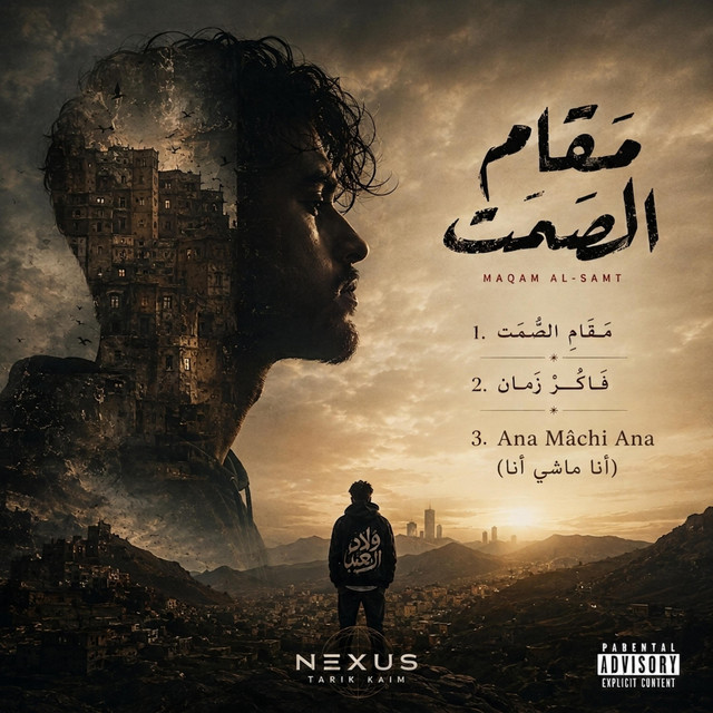 NEXUS : مـقـام الـصـمـت (Maqam Al-Samt)