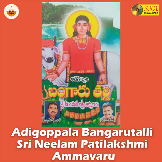 Adigoppala Bangarutalli Sri Neelam Patilakshmi Ammavaru cover art