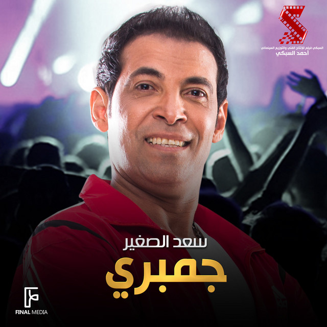 single-by-saad-el-soghayar-spotify