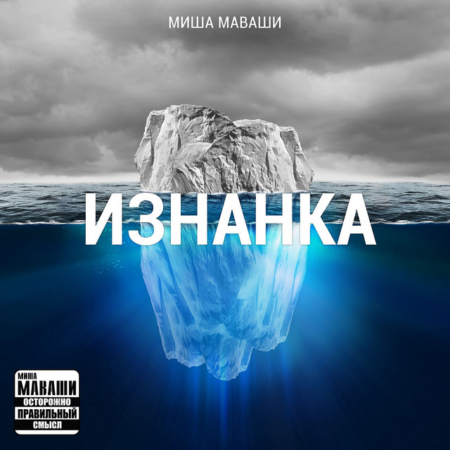 Изнанка cover art