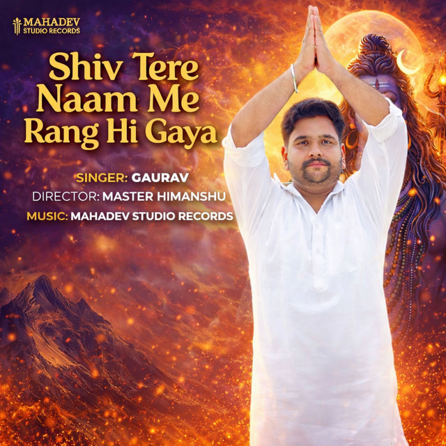 Shiv Tere Naam Me Rang Hi Gaya