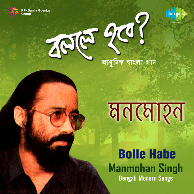 Manmohan Singh Bolle Habe? cover art