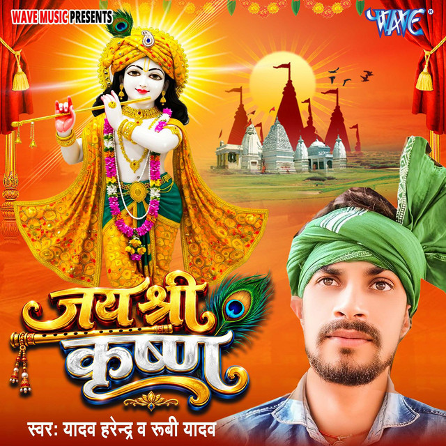 Jai Shree Krishna