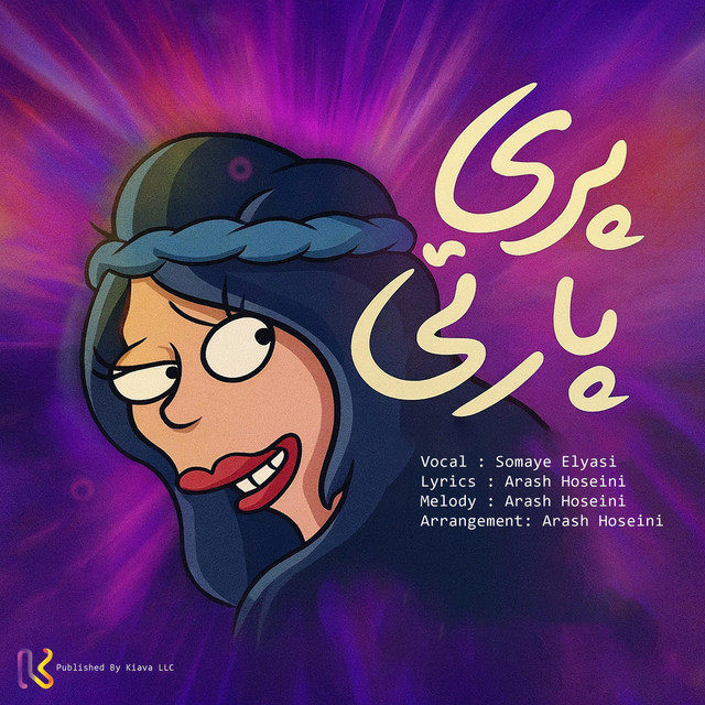 Pary Party cover art