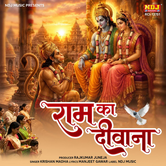 Ram Ka Deewana album image