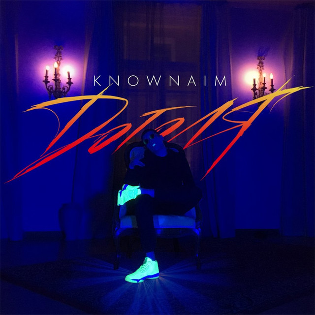 Доголя cover art