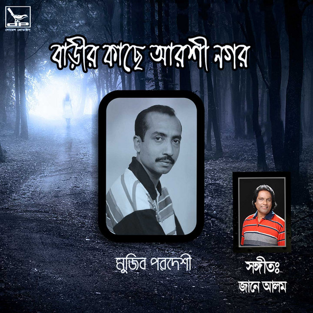 Barir Kache Arshi Nogor cover art