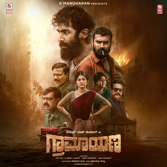 Graamaayana album image