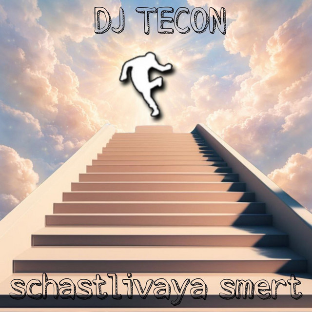 Счастливая Смерть (Jumpstyle)