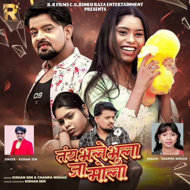 Tay Bhale Bhula Ja Mola